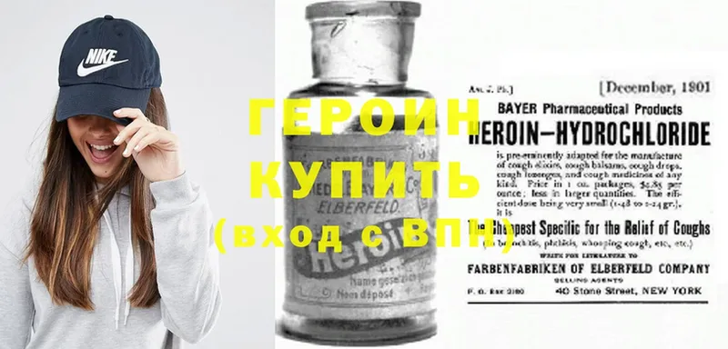 Героин афганец  Бологое 