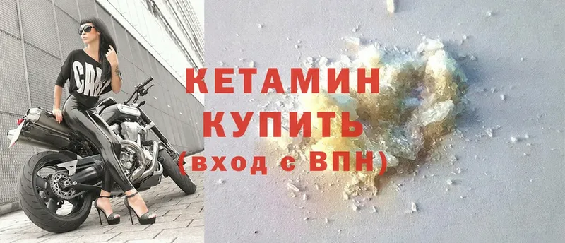 Кетамин ketamine Бологое