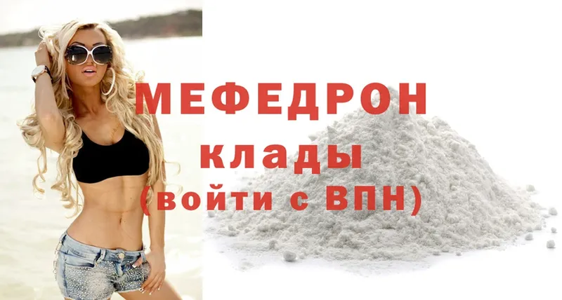 Меф mephedrone  Бологое 